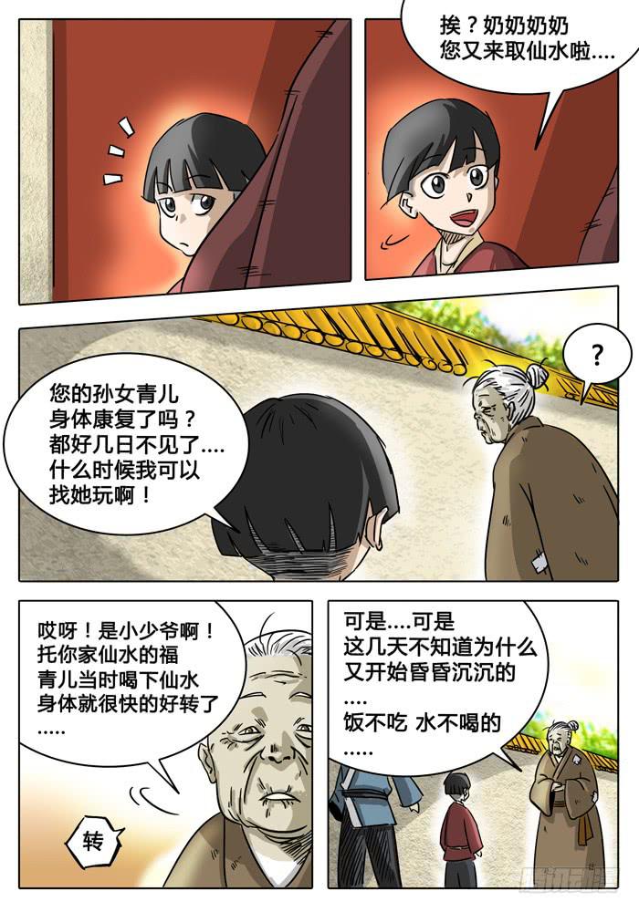 第2话 白手-第2话