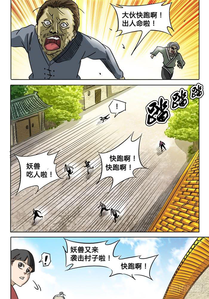 第2话 白手-第2话