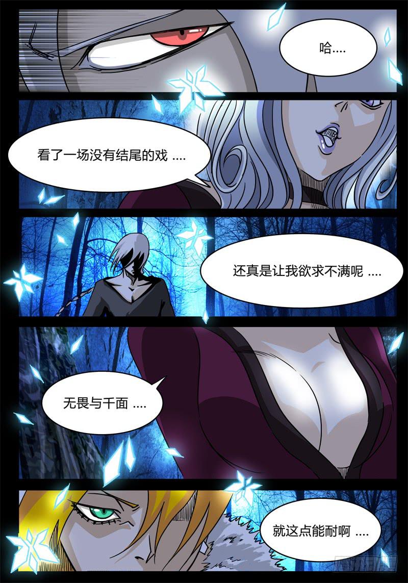 第14话 任务失败！！-第14话