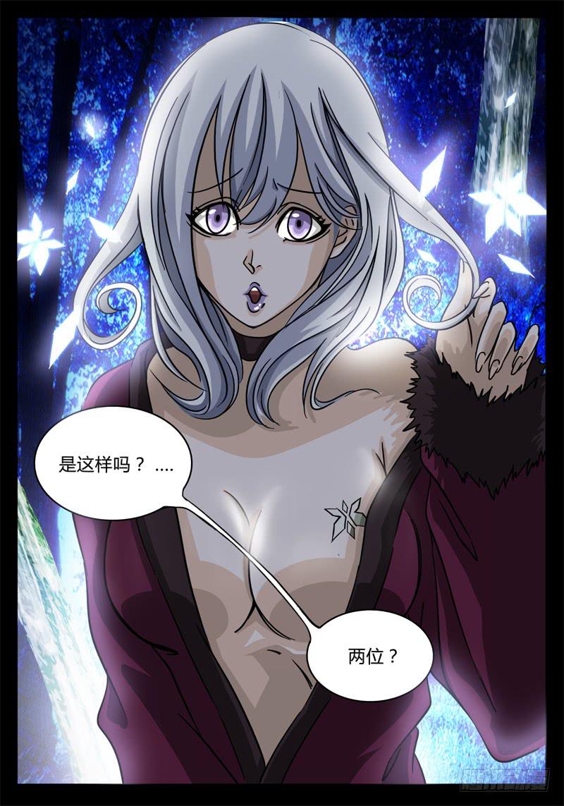 第14话 任务失败！！-第14话