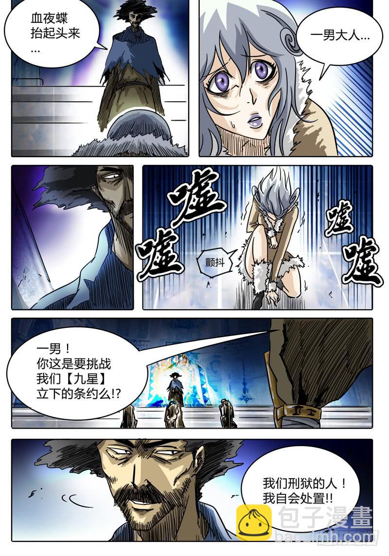 第16话 新的冲突！-第16话