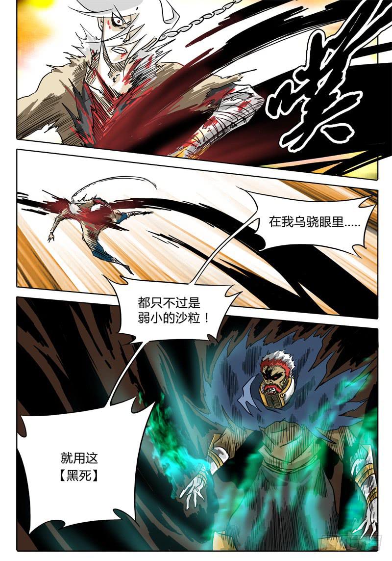第18话 无畏之刃-第18话