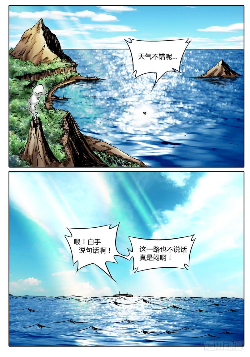 第25话 拜托了！史大颗先生&hellip;-第20话