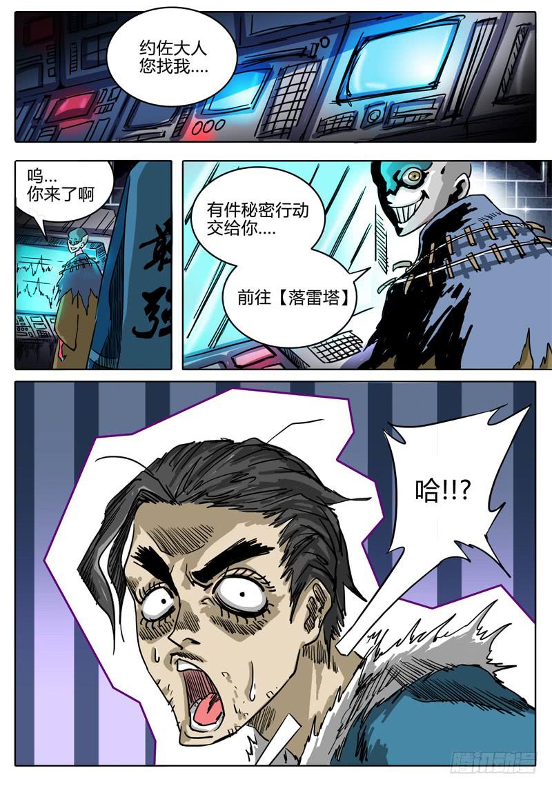第25话 拜托了！史大颗先生&hellip;-第20话