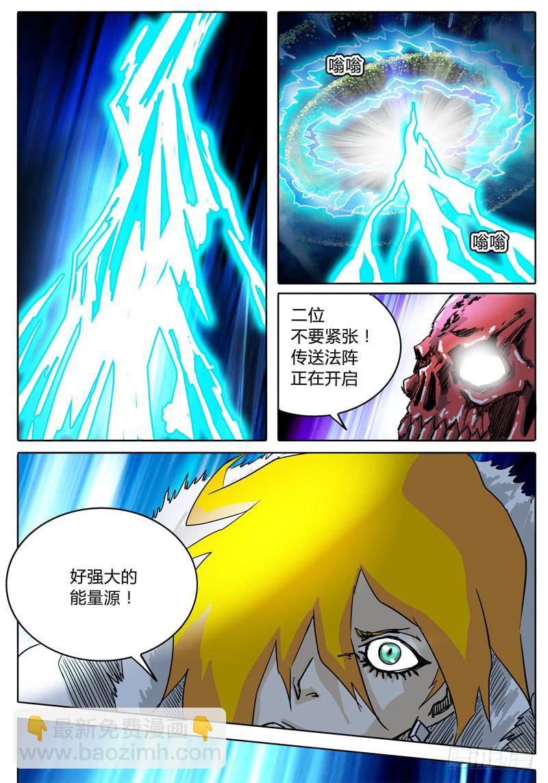 第30话 传送！落雷塔-第24话
