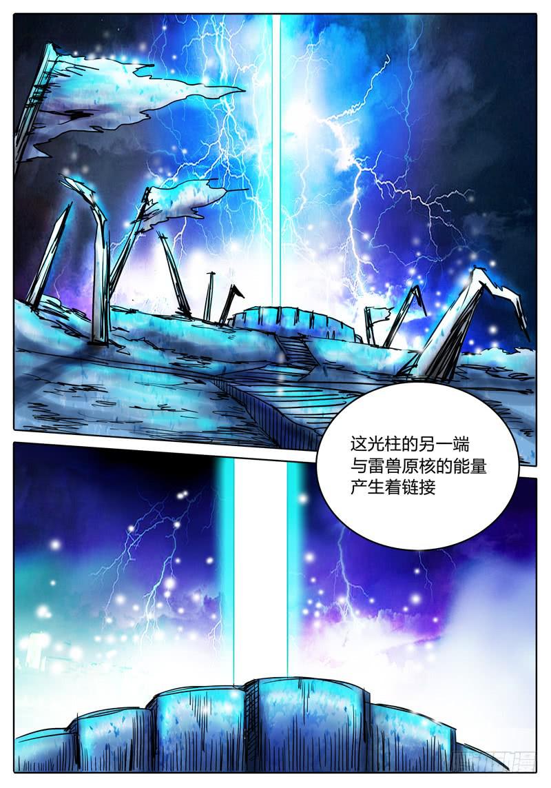 第30话 传送！落雷塔-第24话