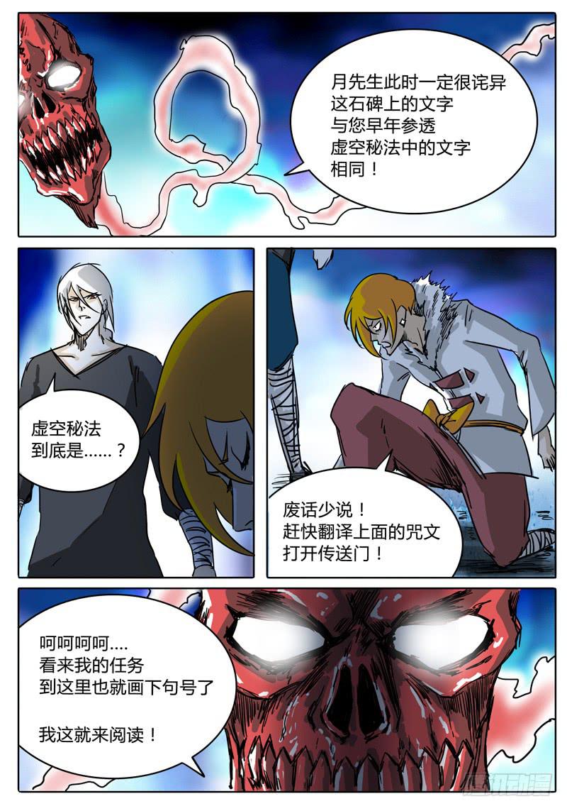 第30话 传送！落雷塔-第24话