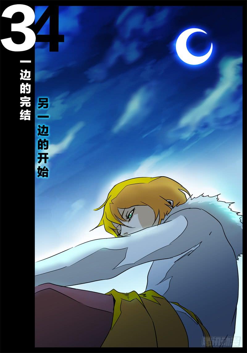第34话 一边完结，另一边开始-第28话