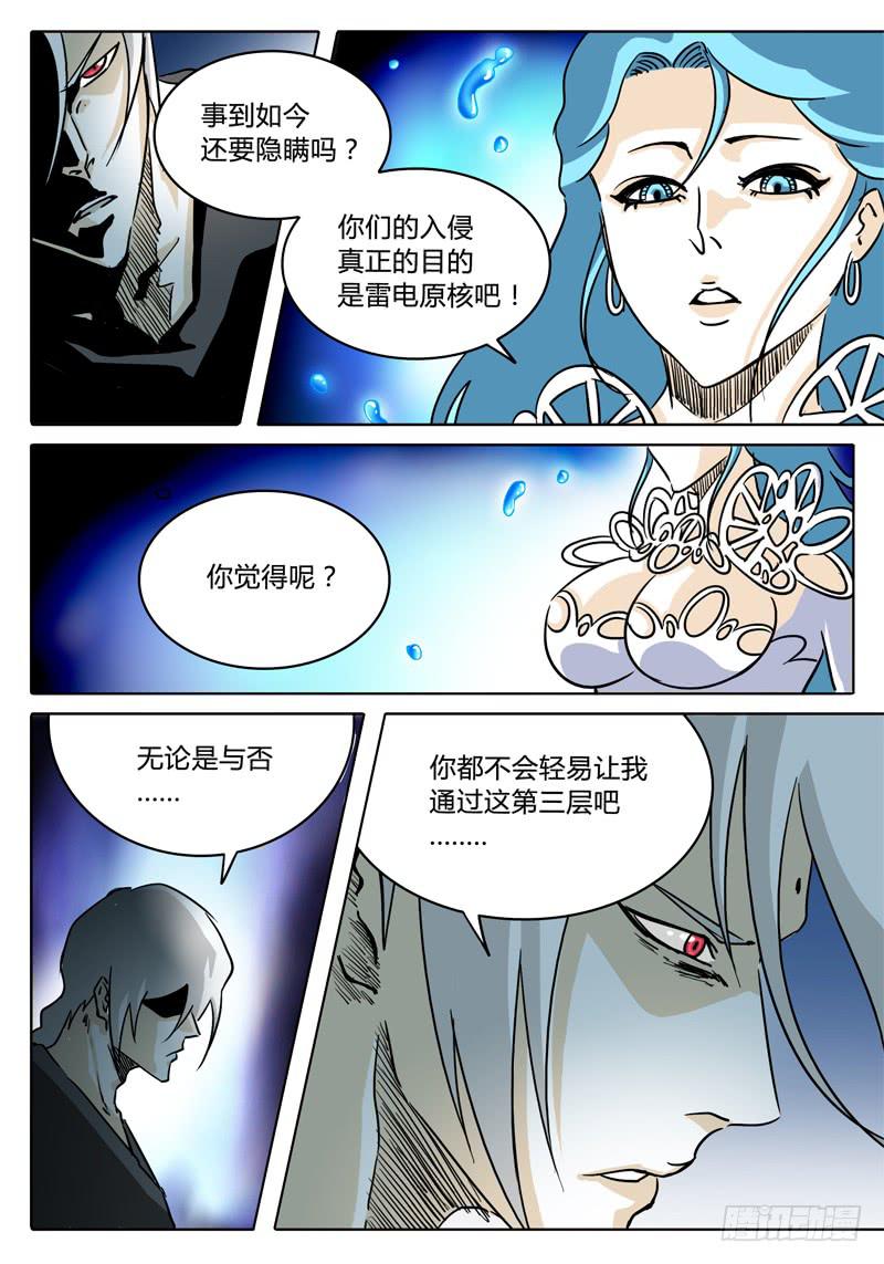 第36话 第三层的&hellip;&hellip;-第30话
