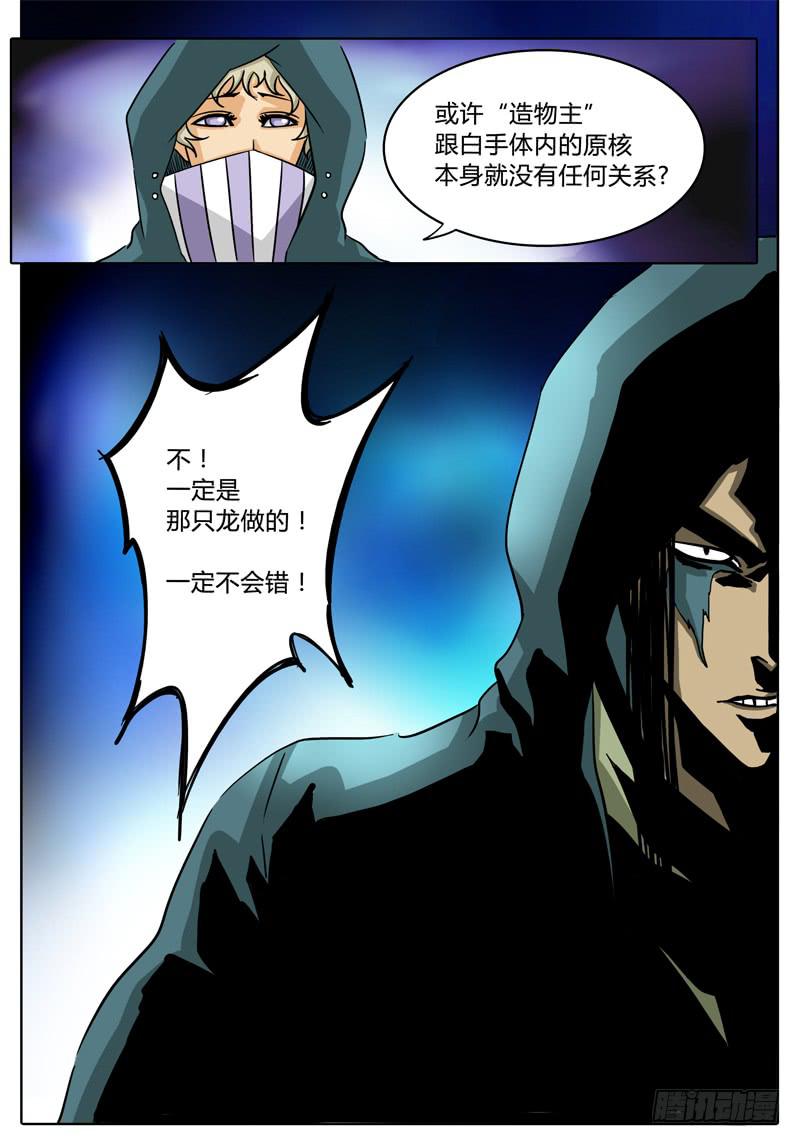 第36话 第三层的&hellip;&hellip;-第30话