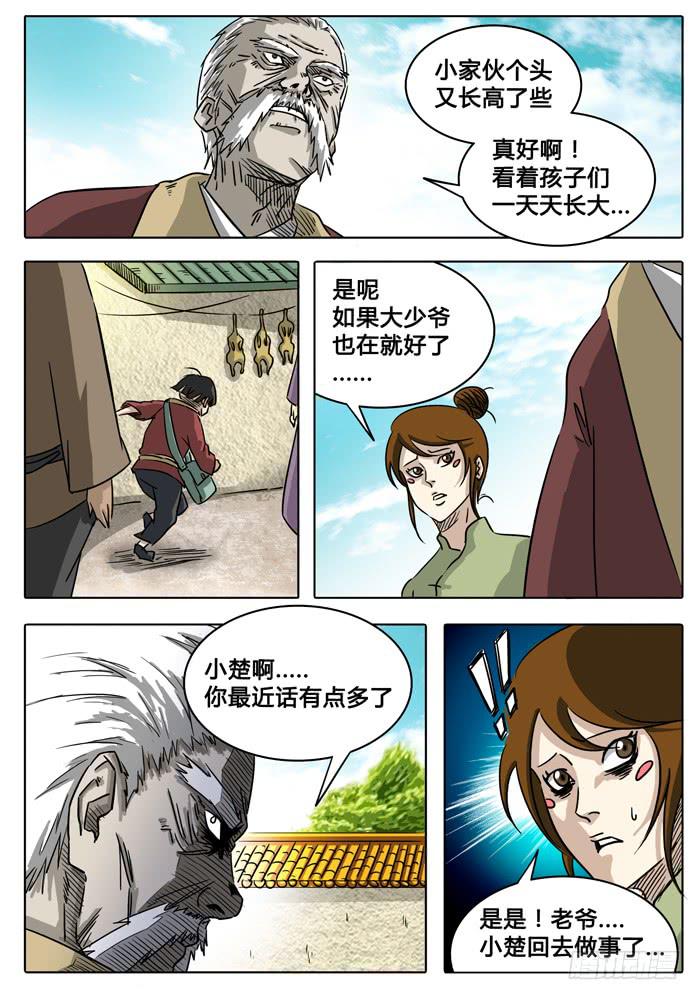 第4话 导火线&hellip;&hellip;-第4话