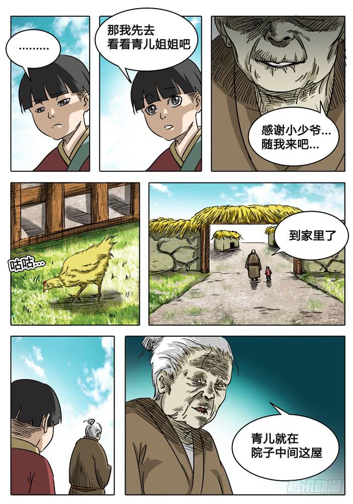 第4话 导火线&hellip;&hellip;-第4话