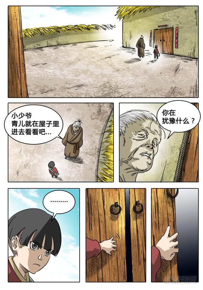 第4话 导火线&hellip;&hellip;-第4话