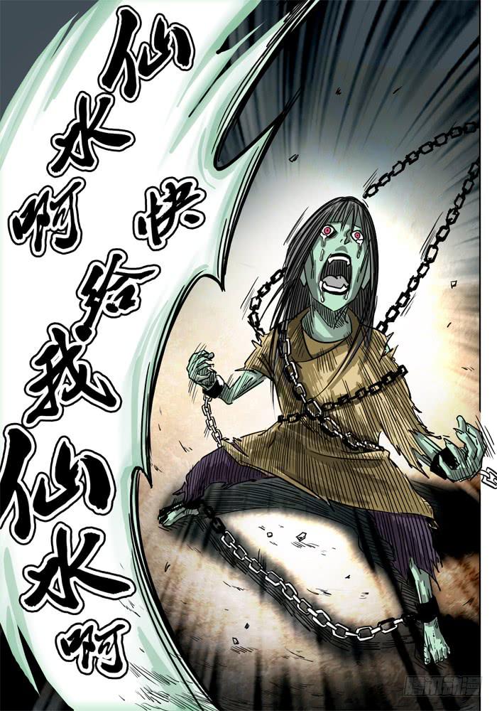 第4话 导火线&hellip;&hellip;-第4话