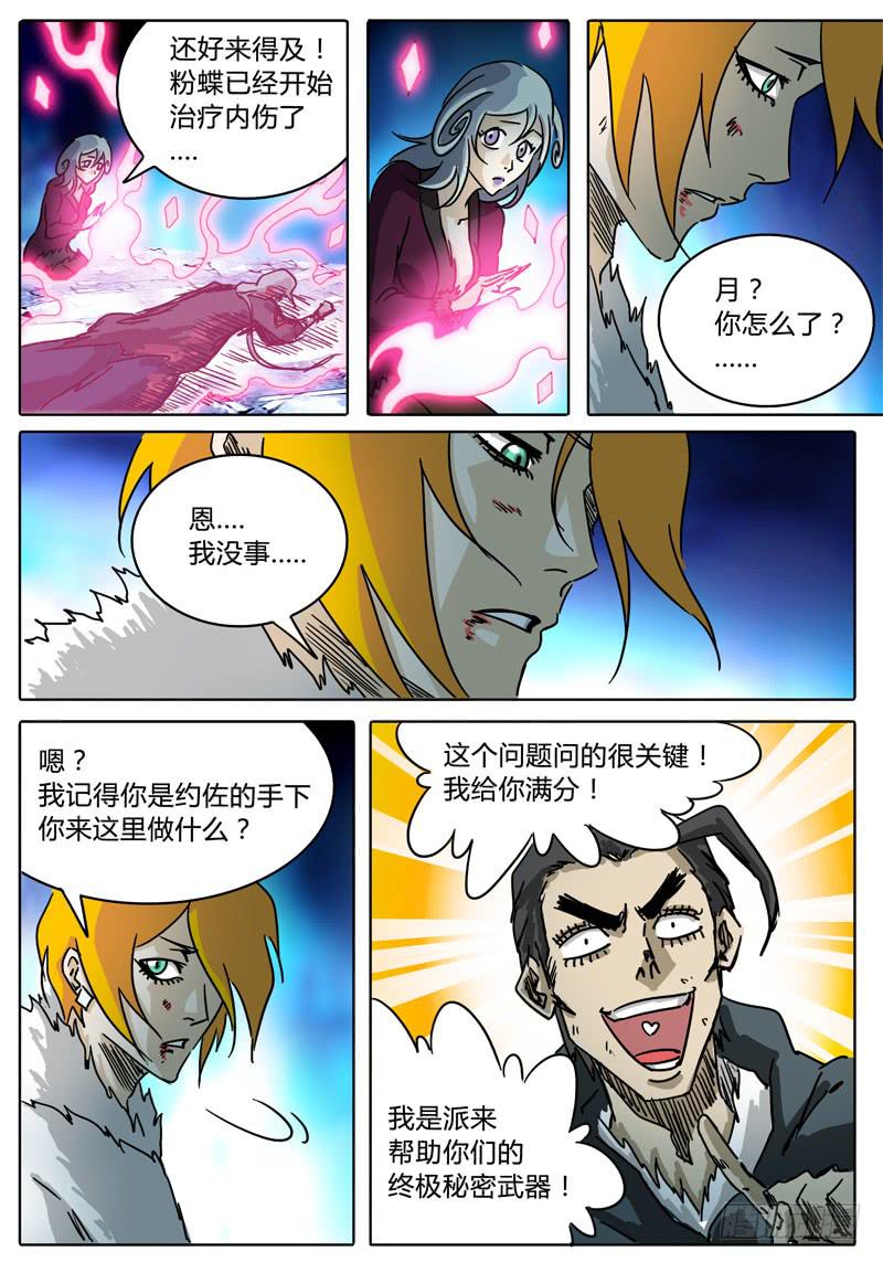 第40话 对话，猜疑，前行&hellip;&hellip;-第34话