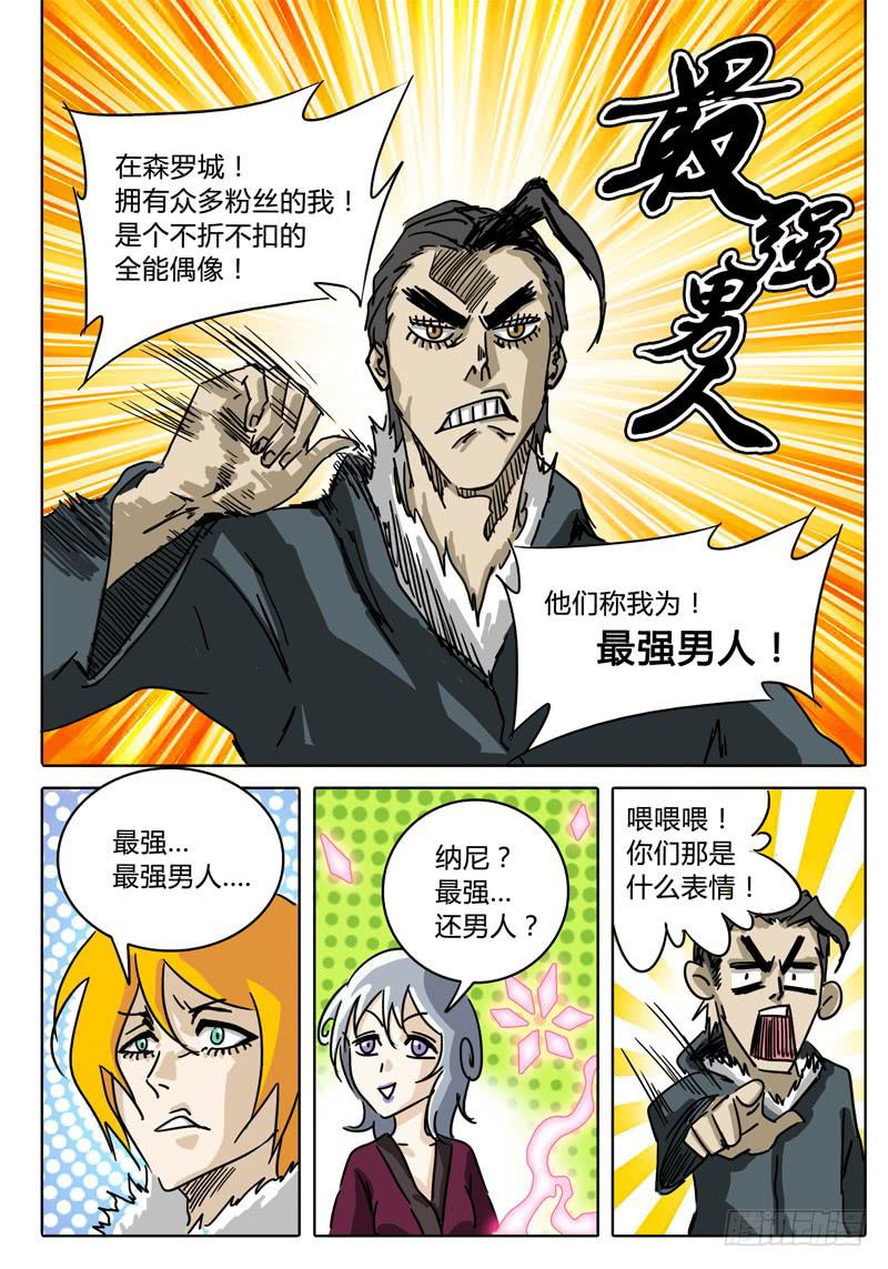第40话 对话，猜疑，前行&hellip;&hellip;-第34话