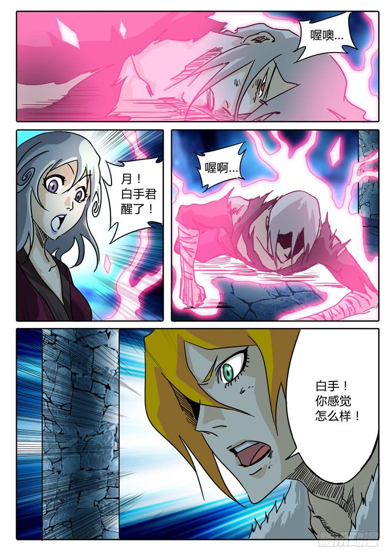 第40话 对话，猜疑，前行&hellip;&hellip;-第34话
