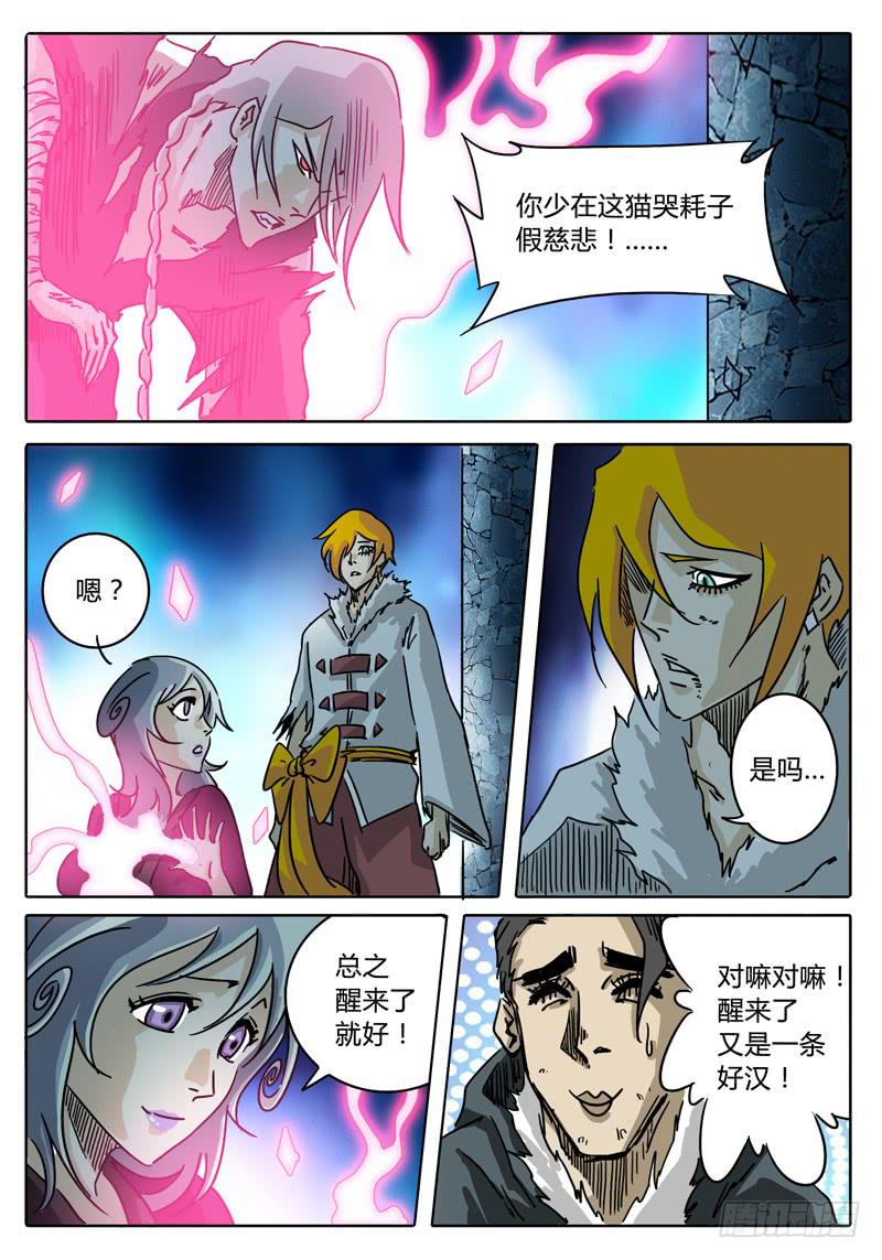 第40话 对话，猜疑，前行&hellip;&hellip;-第34话
