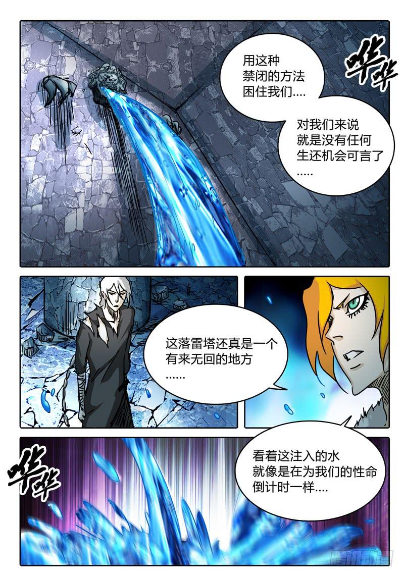 第42话 史大颗的&ldquo;巨大&rdquo;把戏-第36话