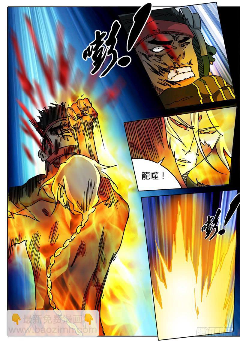 第46话 无畏者时间！-第40话