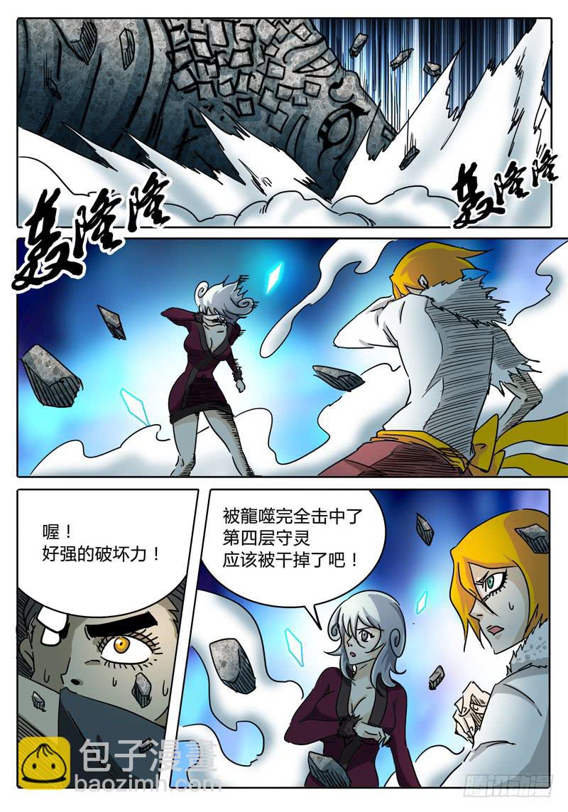 第46话 无畏者时间！-第40话