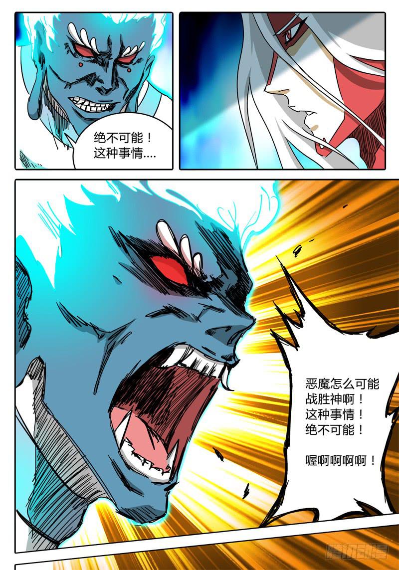第50话 恶魔与神&hellip;&hellip;-第44话