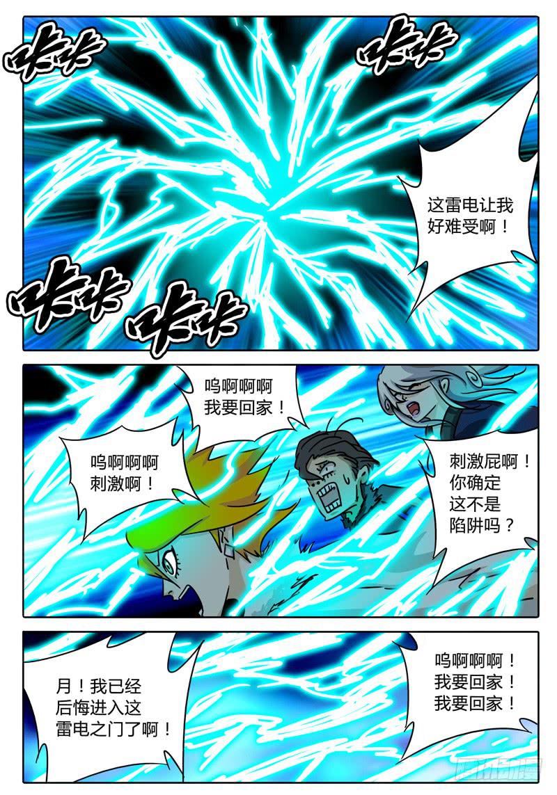 第52话 两种不同的未知&hellip;&hellip;-第46话