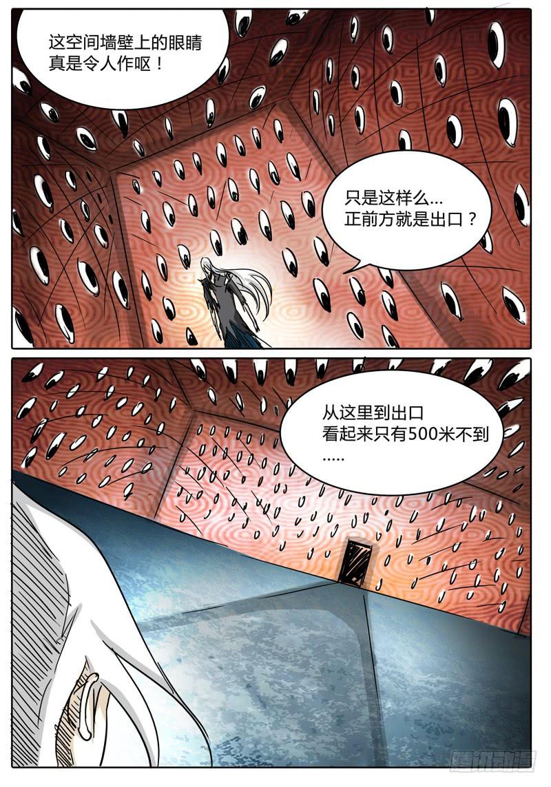 第52话 两种不同的未知&hellip;&hellip;-第46话