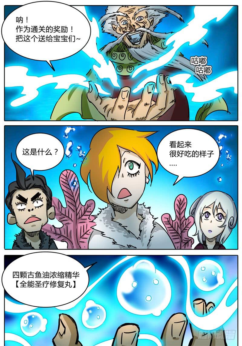 第54话 滑稽的问答-第48话