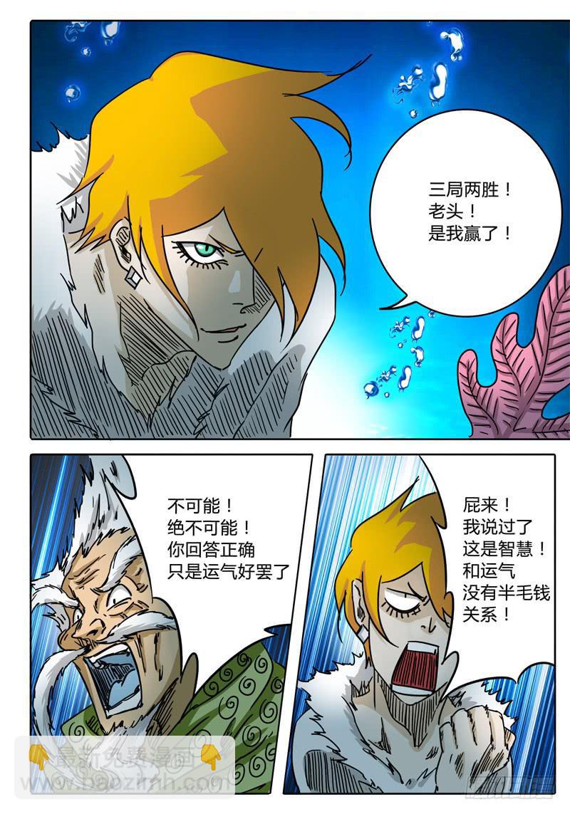 第54话 滑稽的问答-第48话