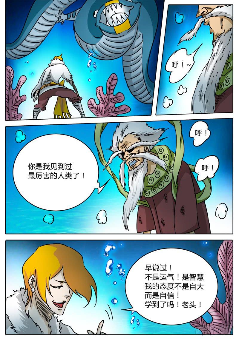 第54话 滑稽的问答-第48话