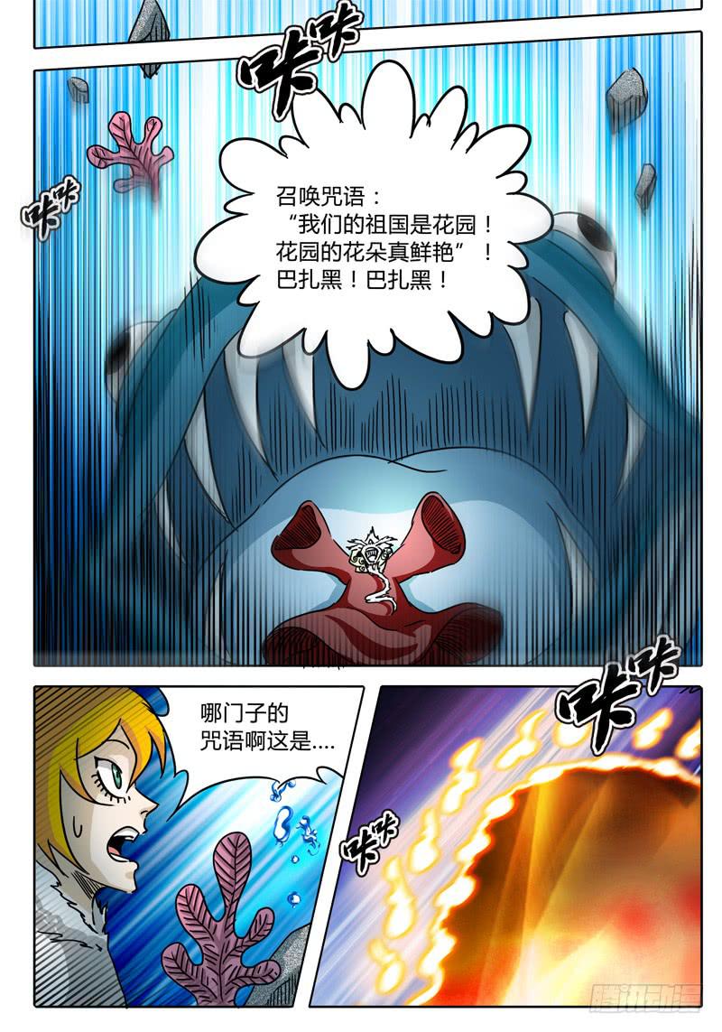 第56话 多眼密室的真面目②-第50话