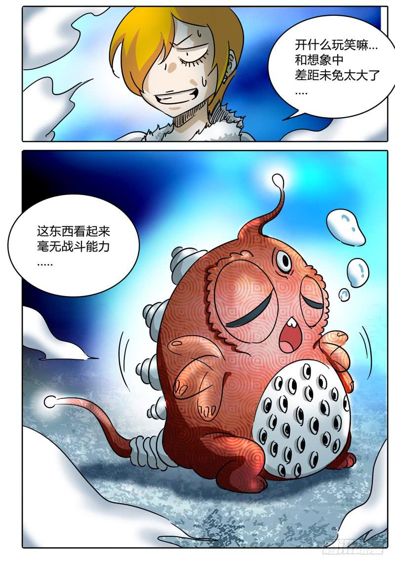 第58话 什么！？嘴巴竟是门！-第52话