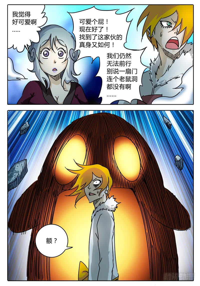 第58话 什么！？嘴巴竟是门！-第52话