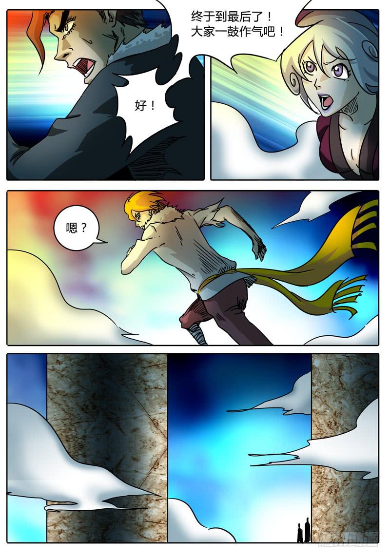 第58话 什么！？嘴巴竟是门！-第52话