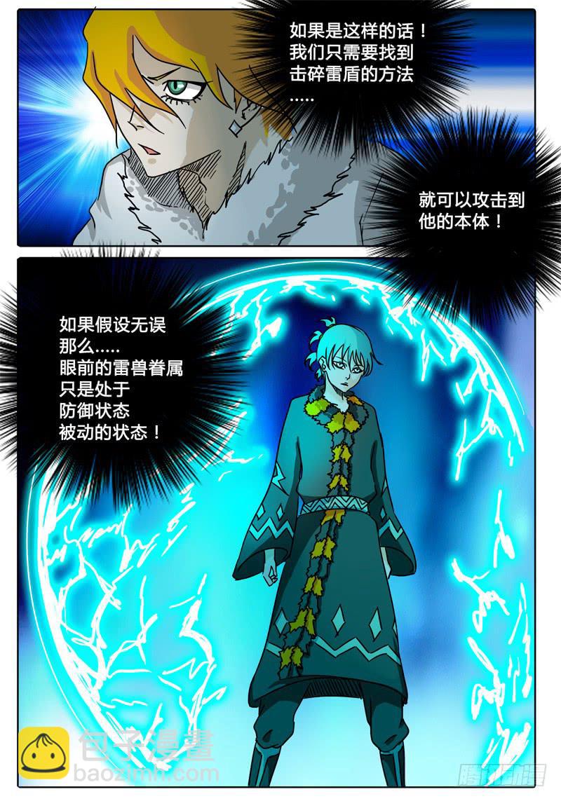 第60话 无法接近的敌人&hellip;&hellip;-第54话