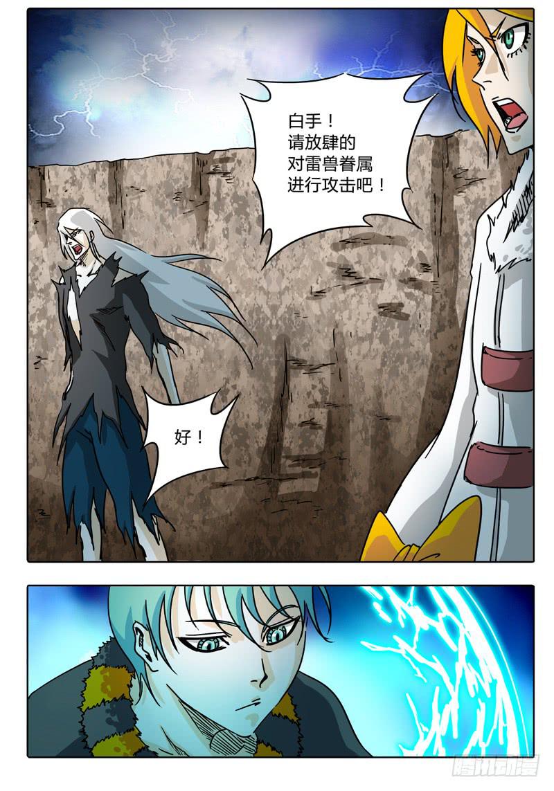 第60话 无法接近的敌人&hellip;&hellip;-第54话