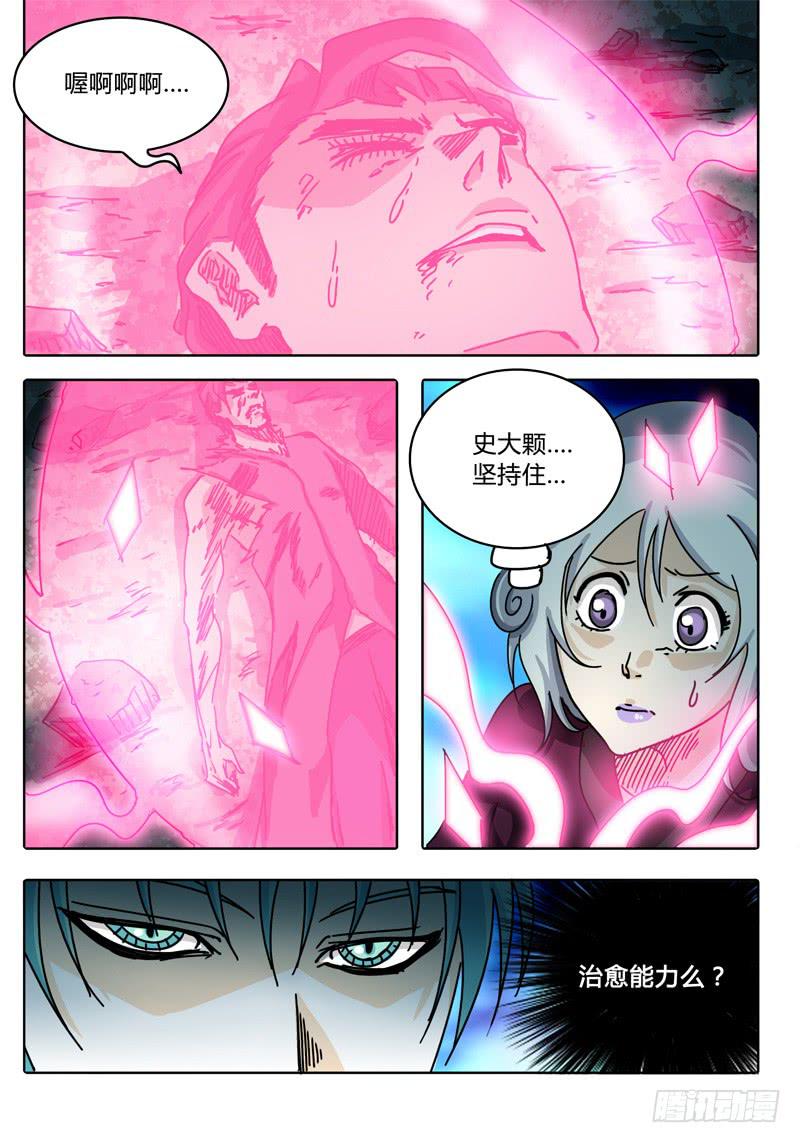第60话 无法接近的敌人&hellip;&hellip;-第54话