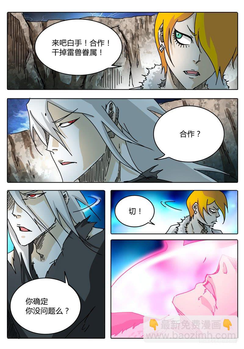 第60话 无法接近的敌人&hellip;&hellip;-第54话