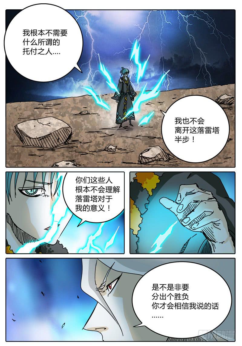 第62话 与豪的对话-第56话
