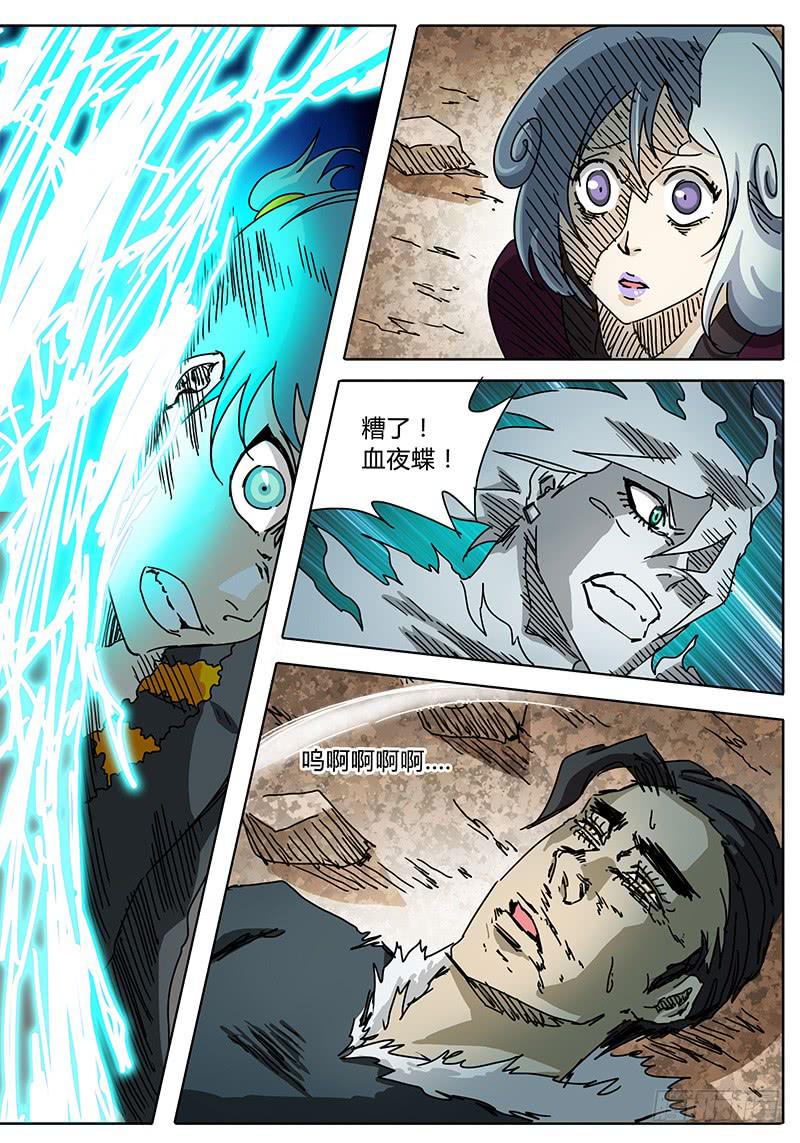 第64话 大事不妙！我的伙伴！-第58话