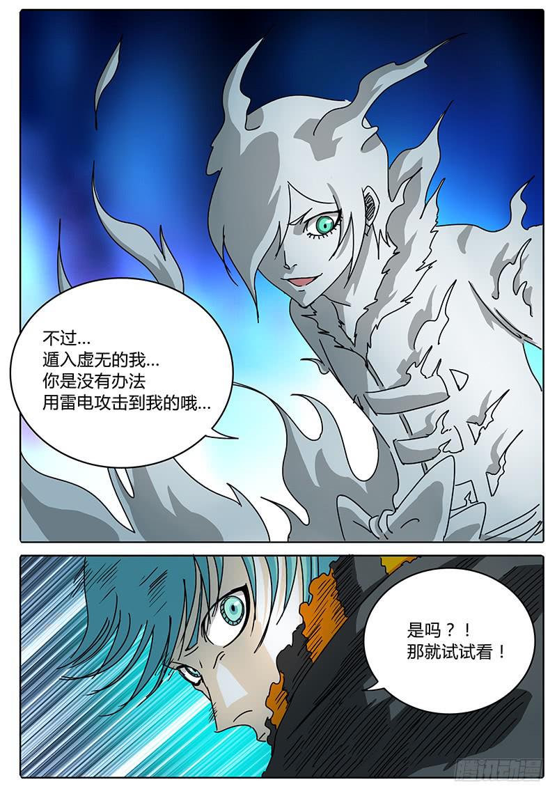 第64话 大事不妙！我的伙伴！-第58话