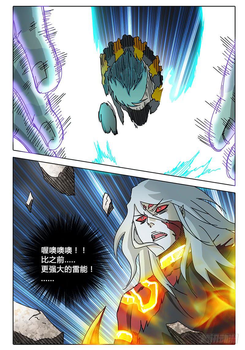 第68话 雷兽！-第62话