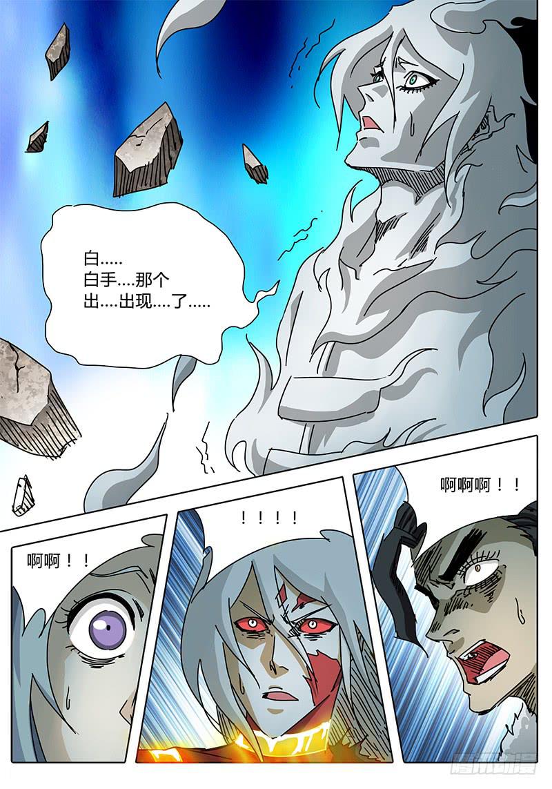 第68话 雷兽！-第62话