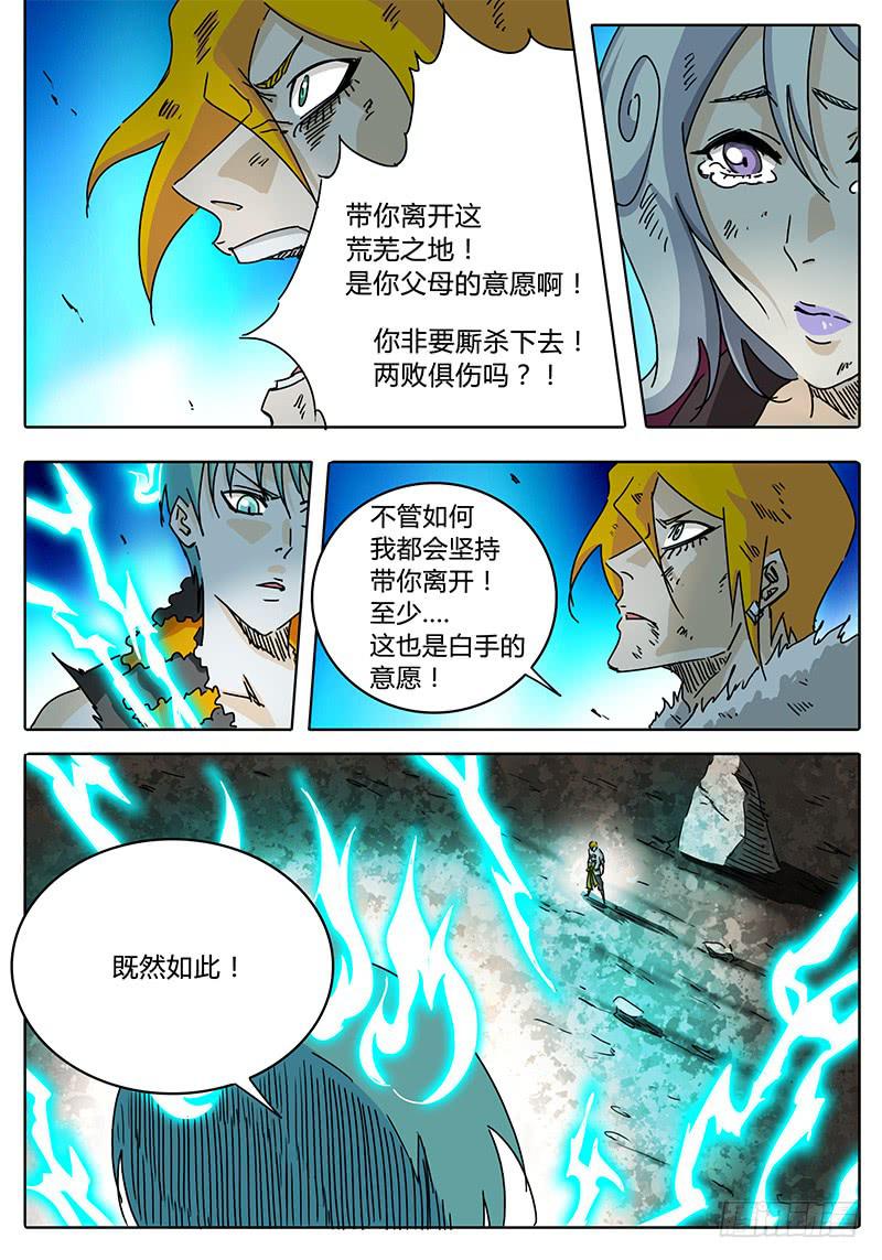 第70话 肆虐！！-第64话
