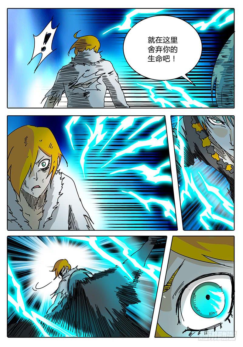 第70话 肆虐！！-第64话