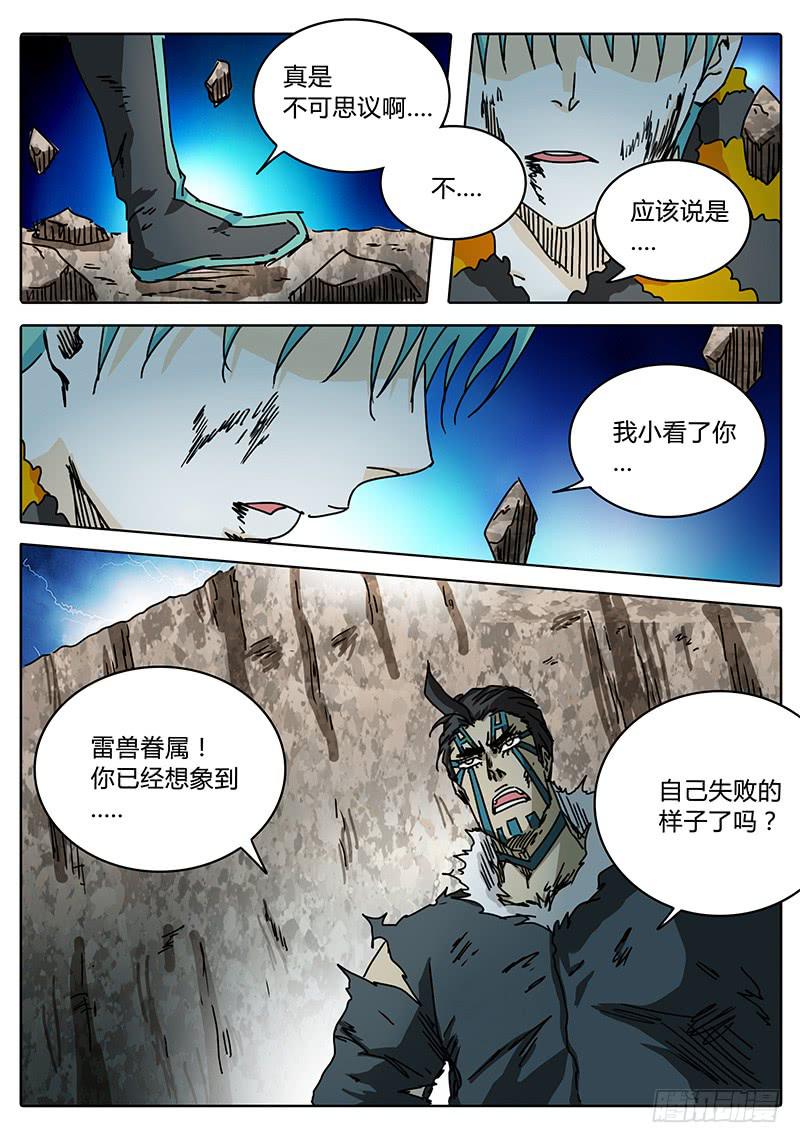 第72话 伙伴啊！！-第66话