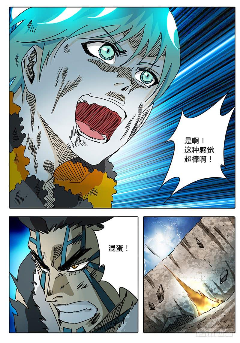 第72话 伙伴啊！！-第66话
