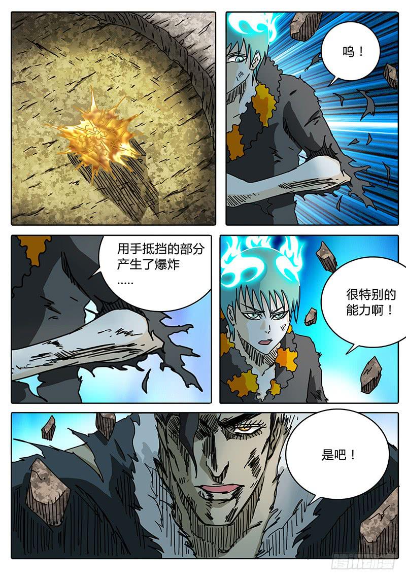 第72话 伙伴啊！！-第66话