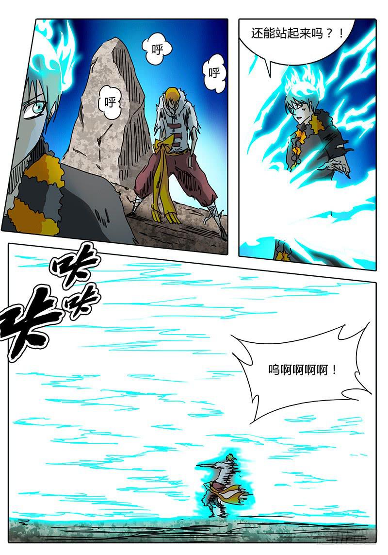 第72话 伙伴啊！！-第66话